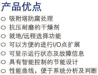 產(chǎn)品優(yōu)點.jpg